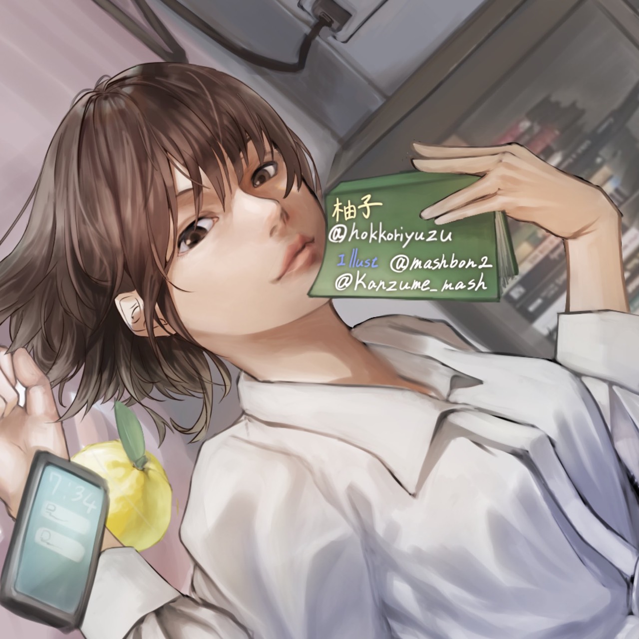 柚子