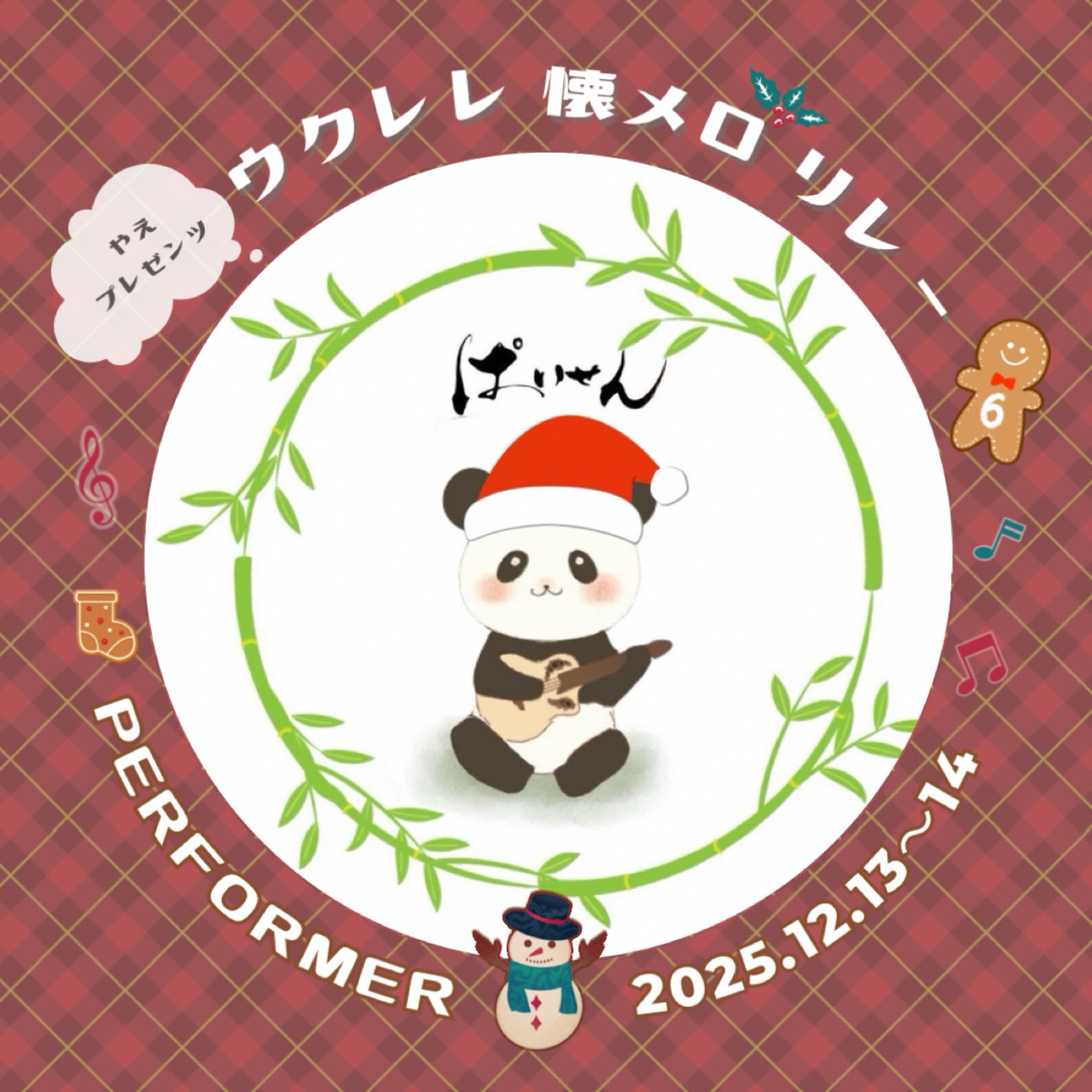 Ⓜ️ ちあき ぱいせん̤̬ ꜆ 🍷 🌈