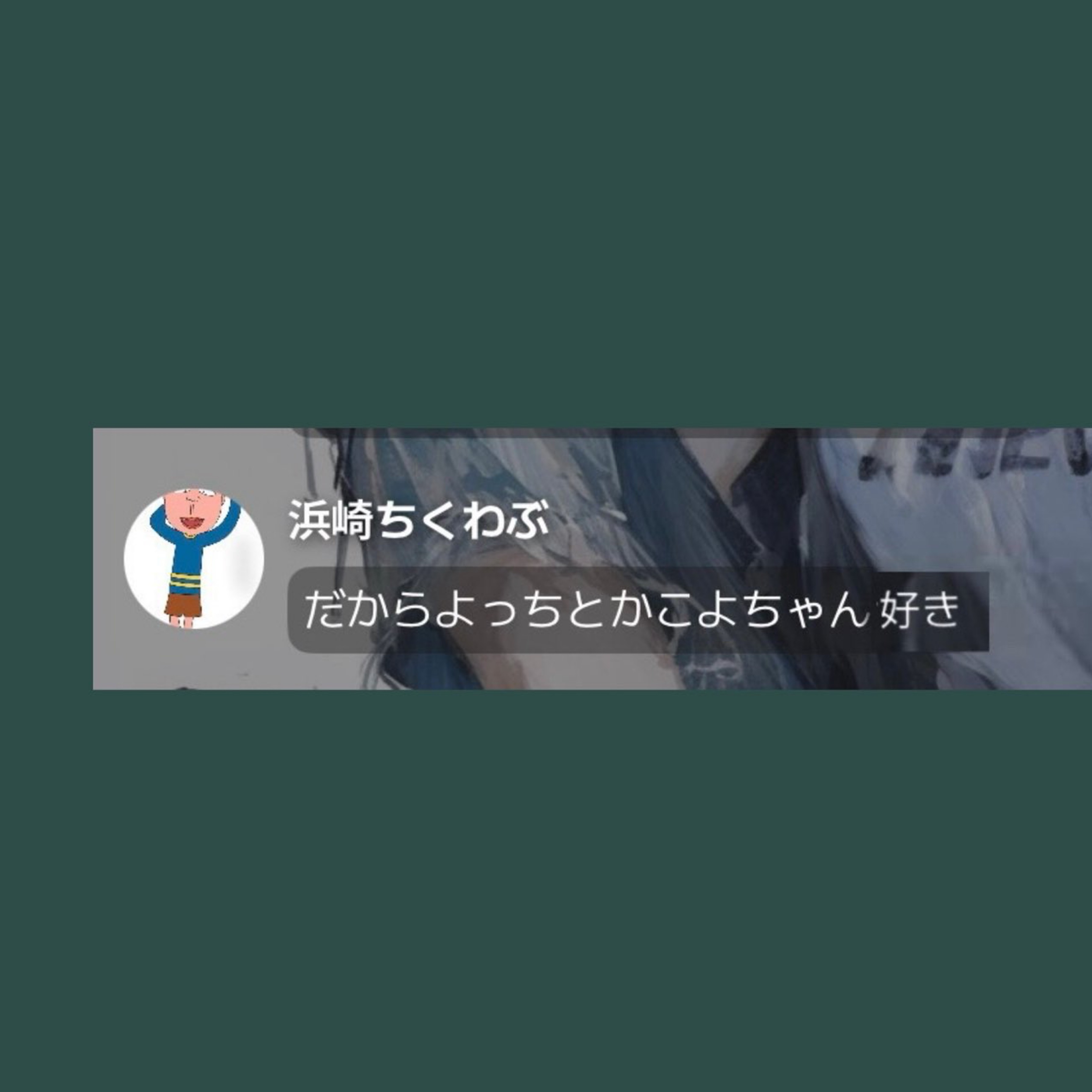 🍓ྀིよっち！！！！