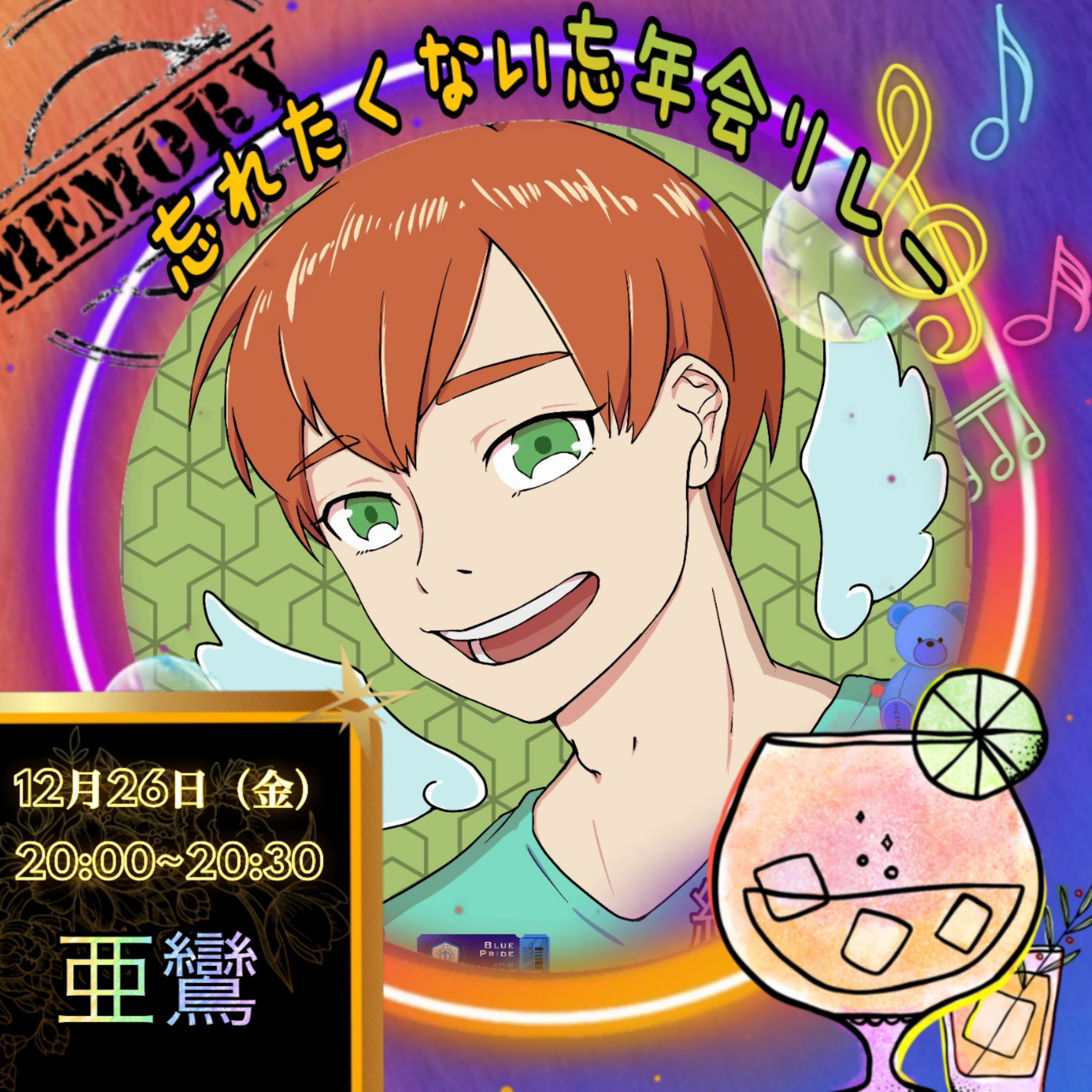 🌈🦅亜鸞(あらん)𝑽۞·̩͙‪⋆͛🟦