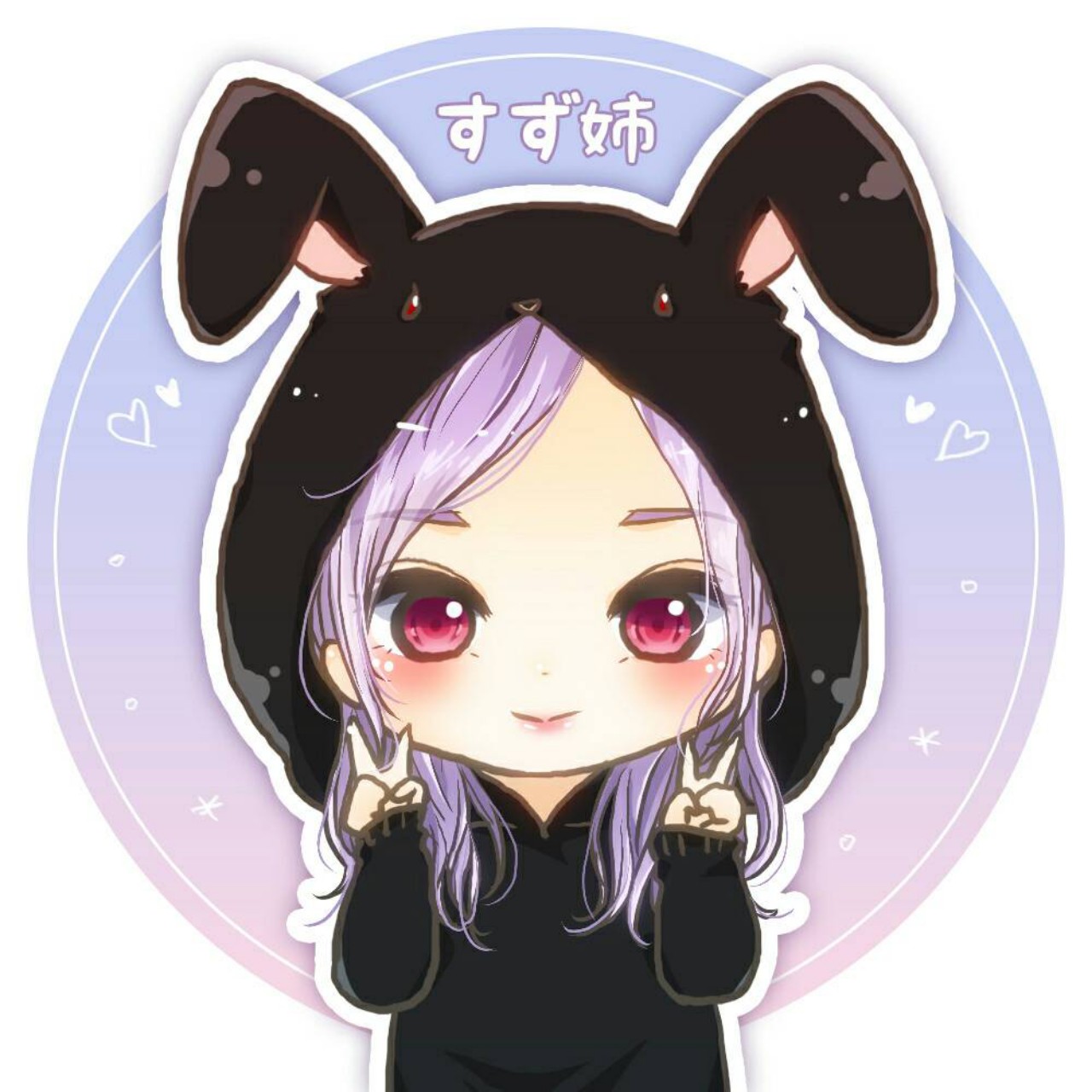 すず姉(Å)🐅白虎隊🐅