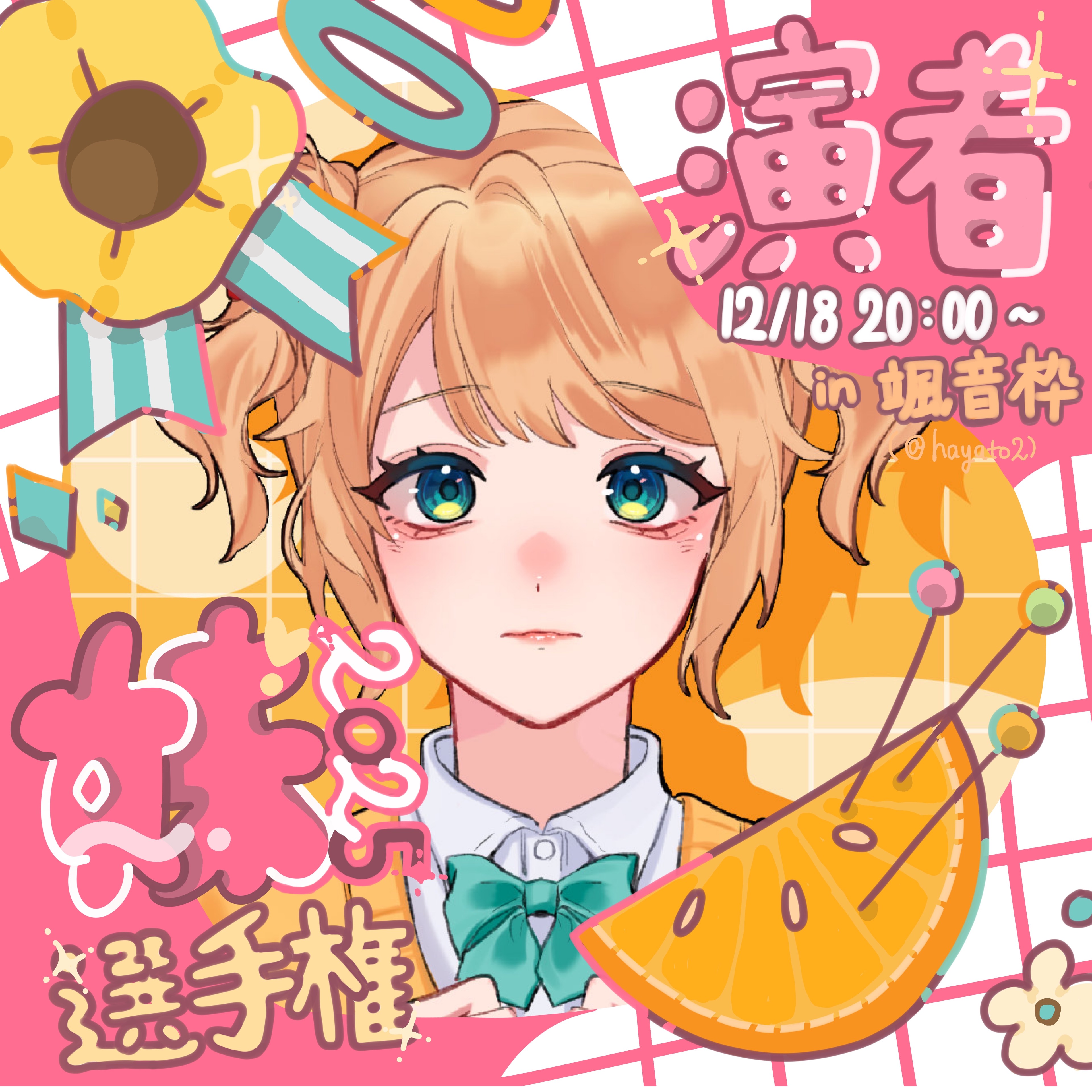 針山ミシン@目指せ!企画賞