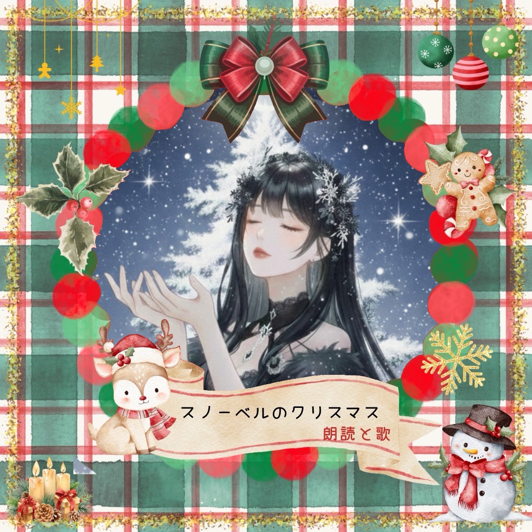 🐬うみ🐚12/25ｽﾉｰﾍﾞﾙ企画