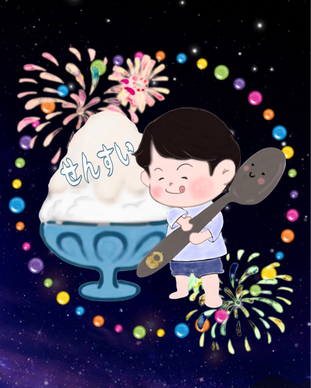 せんすい (潜水)