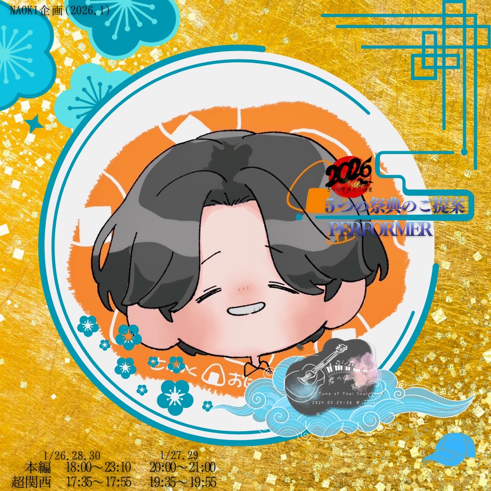 さんかくおにぎり🍙