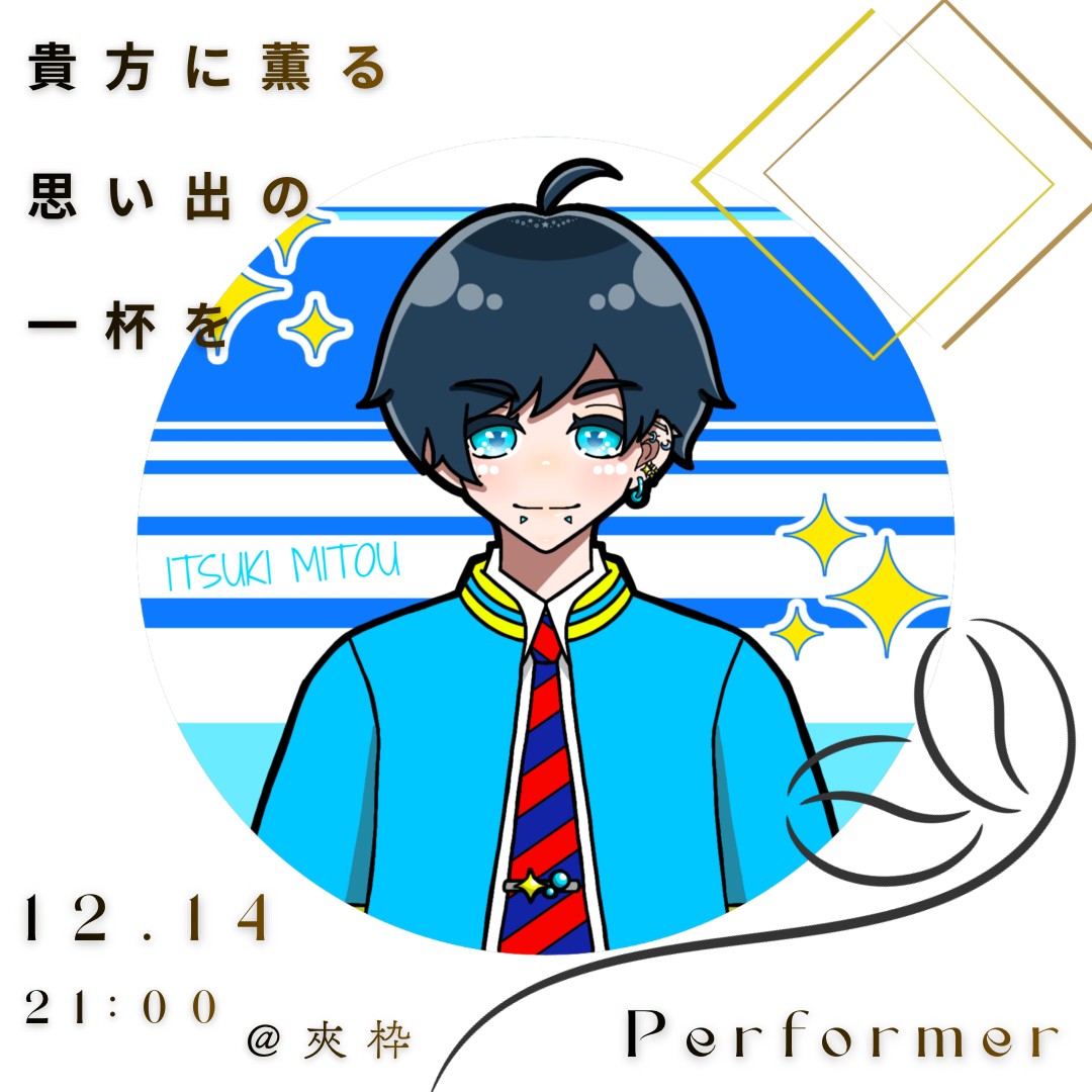 ⟡𓈒𓏸 水透樹