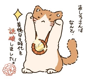 ましろさあああん