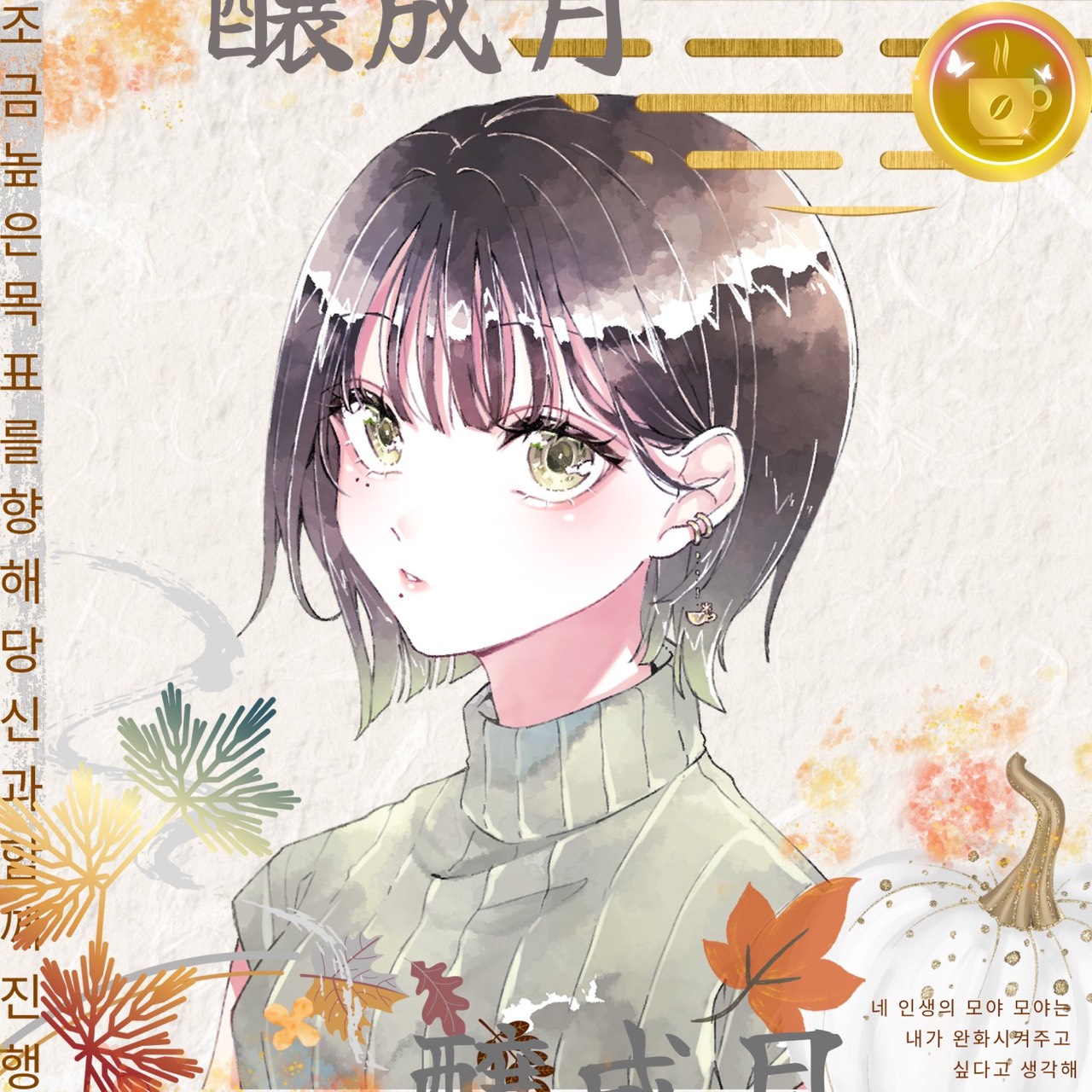 石橋わたらない*☕️