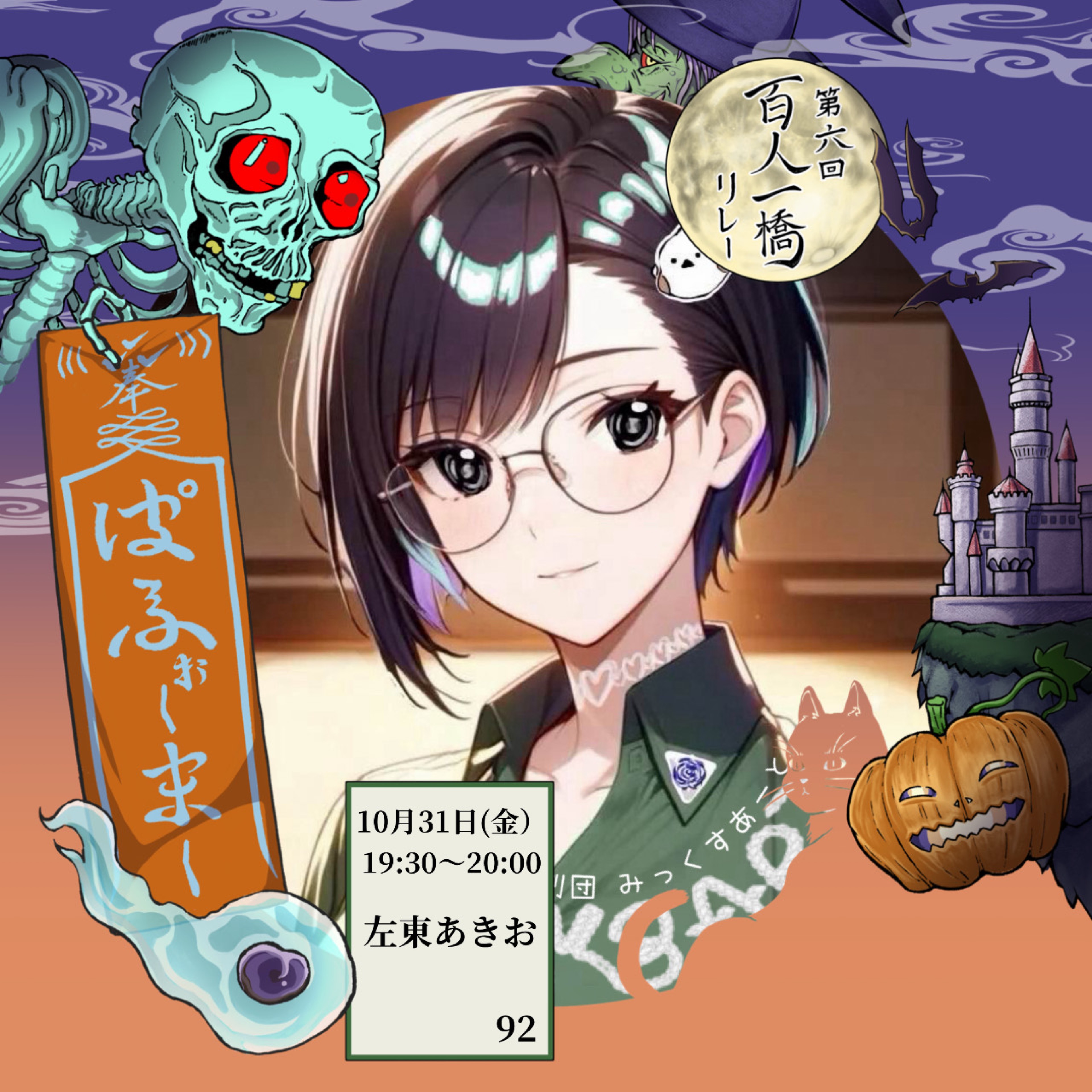 左東あきお·̩͙꒰ঌK☪︎✍︎𝜅☪︎*ﾟ