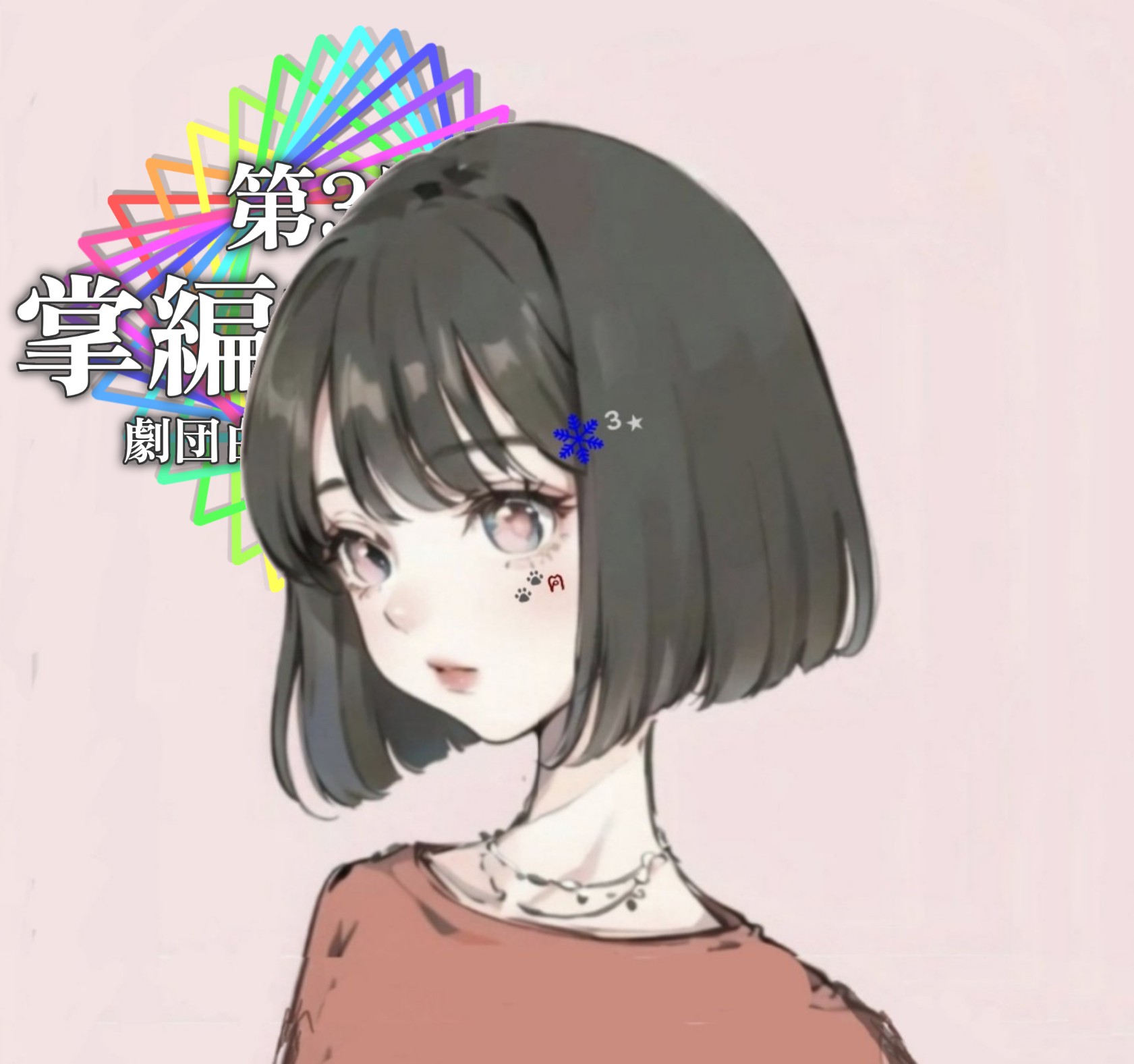 🥧どるちぇ