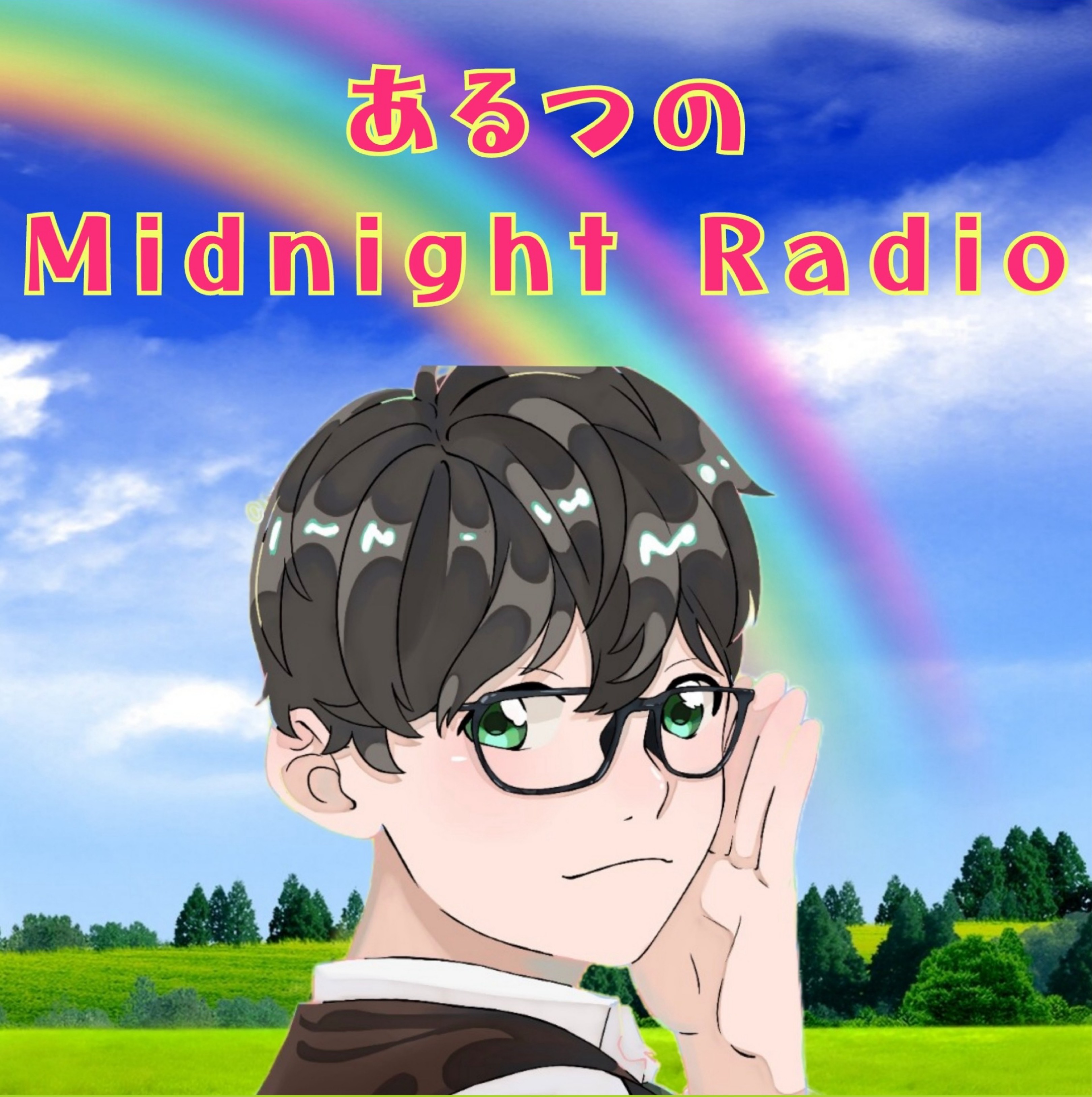 💫✨あるつ🖤⛄