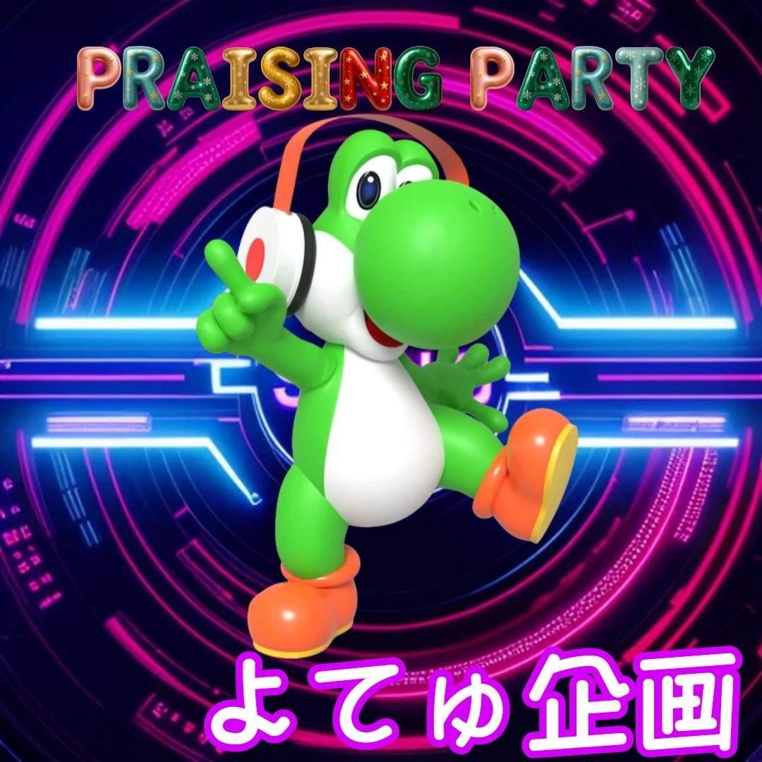 🦖よてゅまてゅいゅ 5 【⛰️👄】