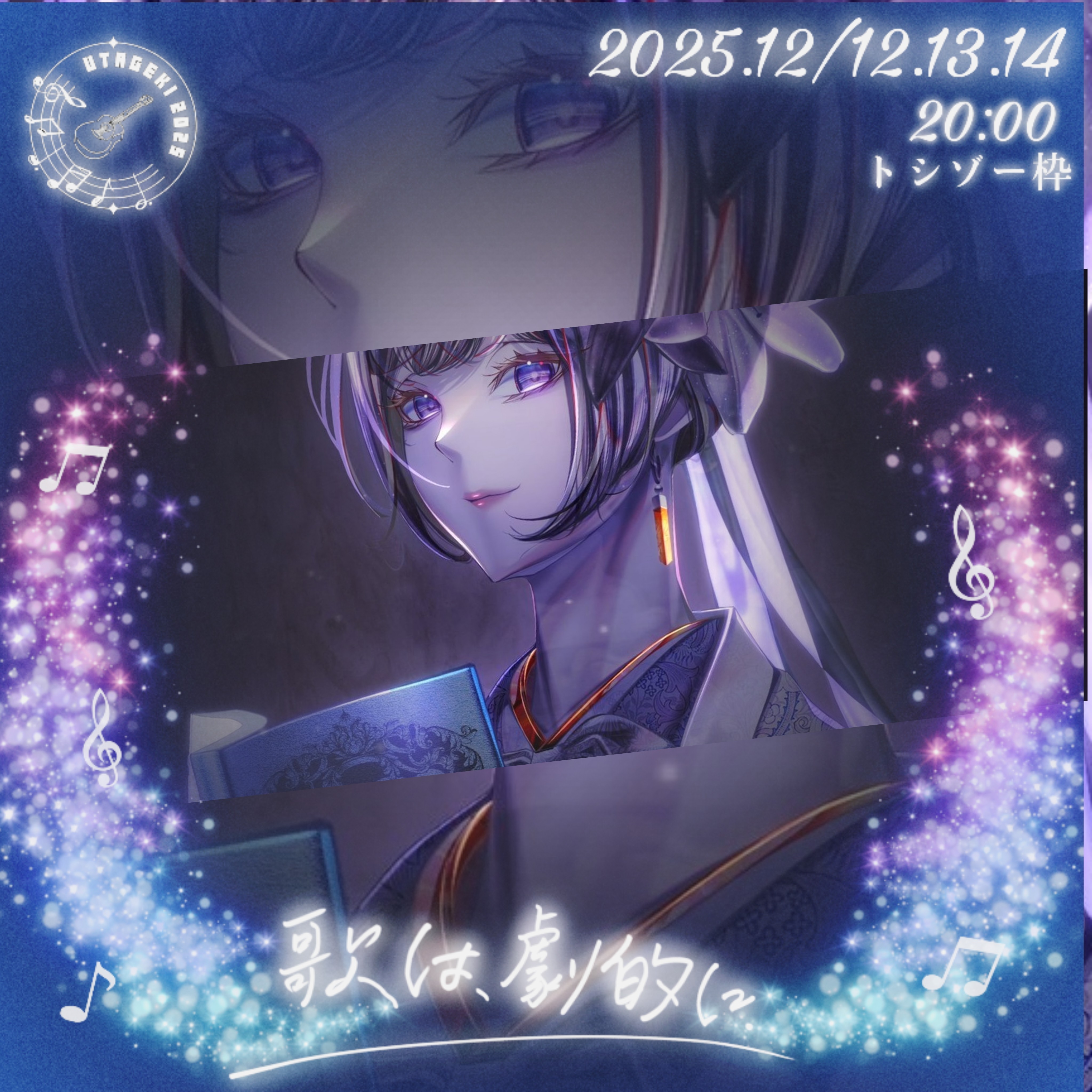 🂱筝葉綴音-ことはつづね-