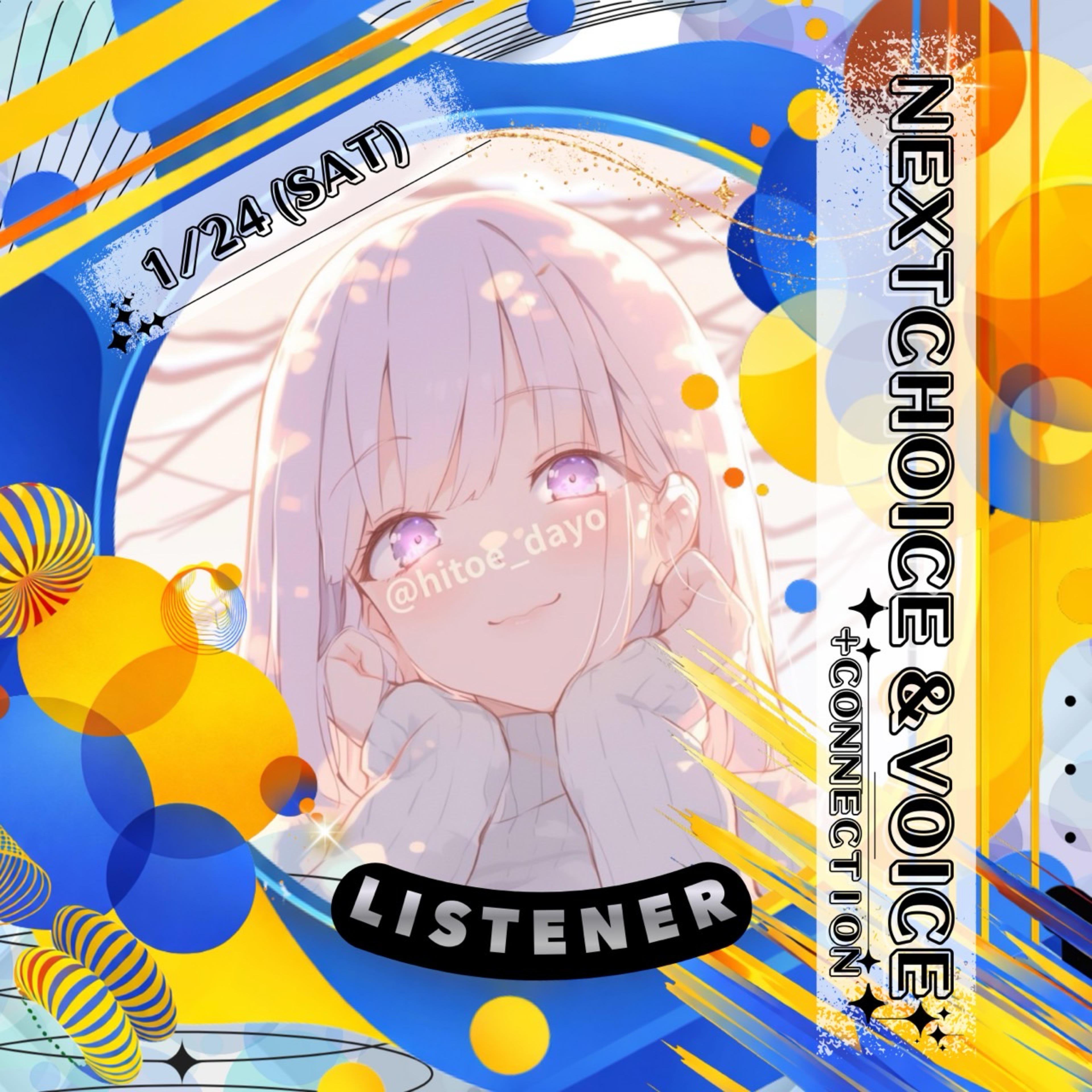 運命のひとえちゃん