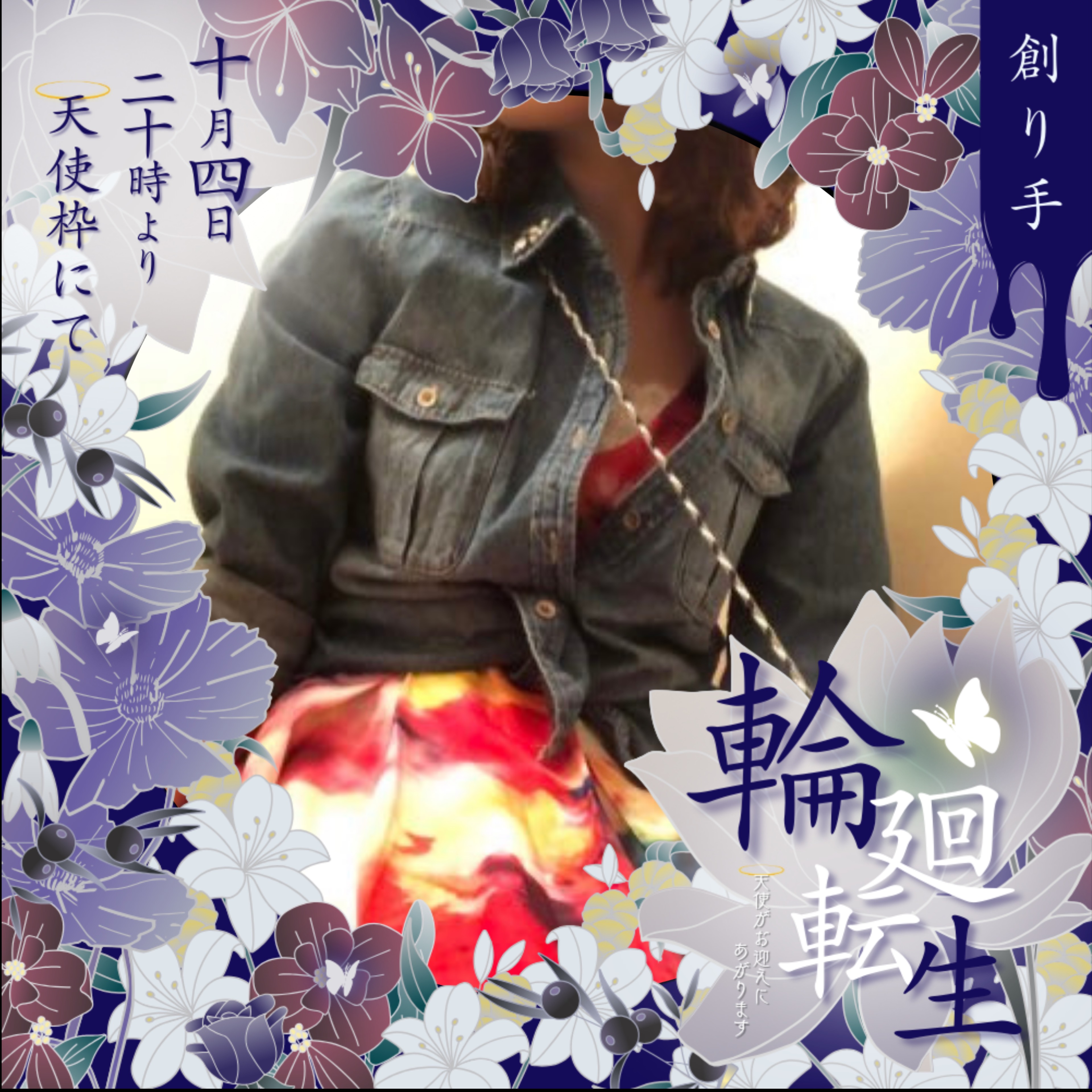 つゆさき  りな