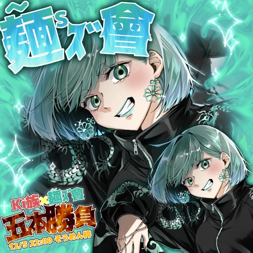 麺⃝᷉ˢそうめん✧CueAi