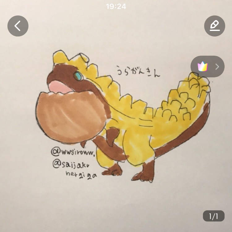 癒しのウラガンキン🎨
