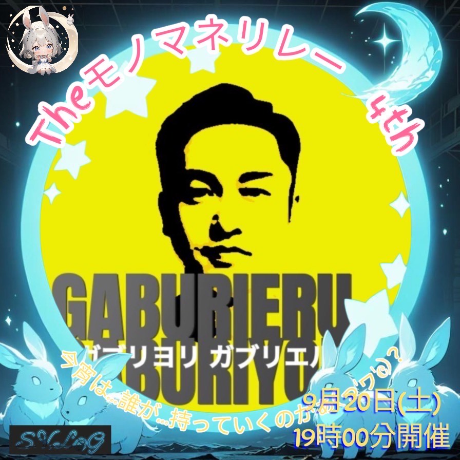 ⛽️ガブリヨリ・ガブリエル🐍