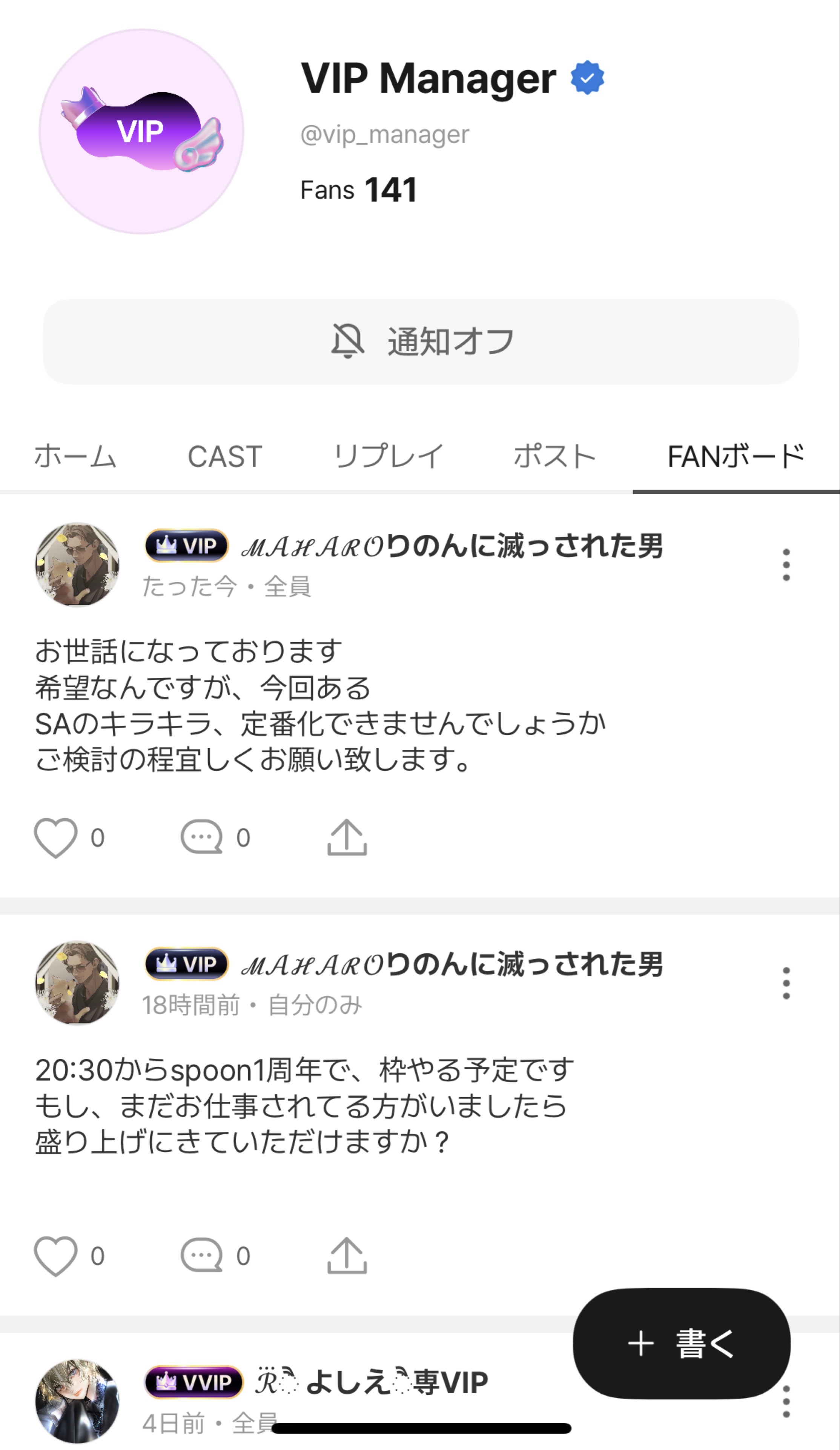 ℳ𝒜ℋ𝒜ℛ𝒪りのんに滅っされた男