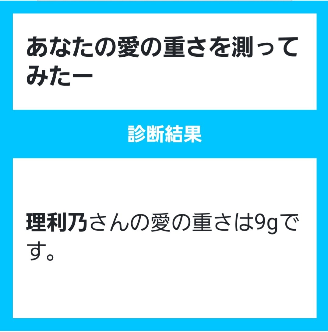 その辺に転がってる理利乃
