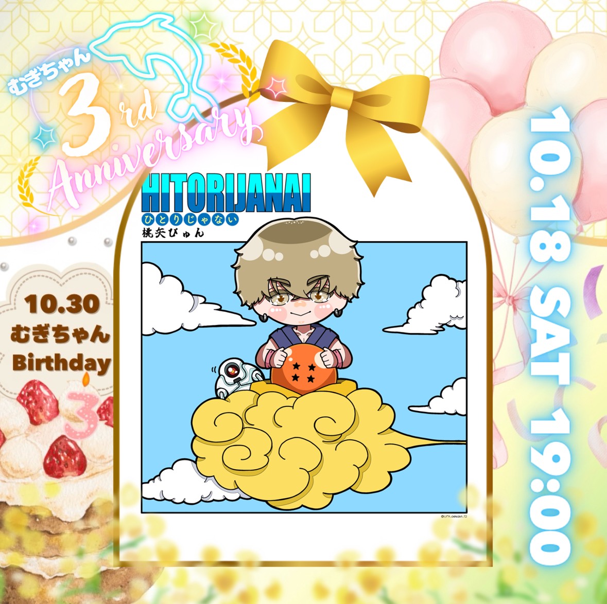 🐦‍⬛桃矢ぴゅん👬ひとりじゃないニキ