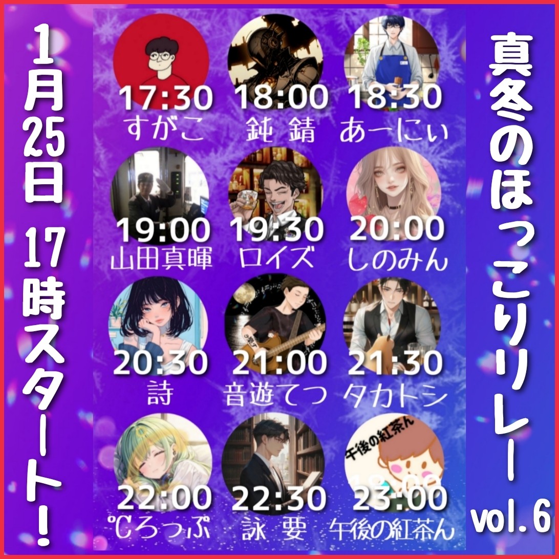 🌸しのみん@25日ほっこりリレー主催