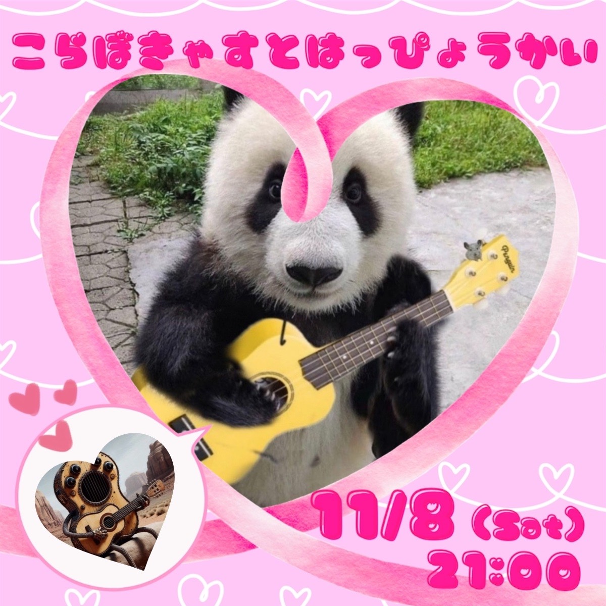 🍡うさぎ＠高木部