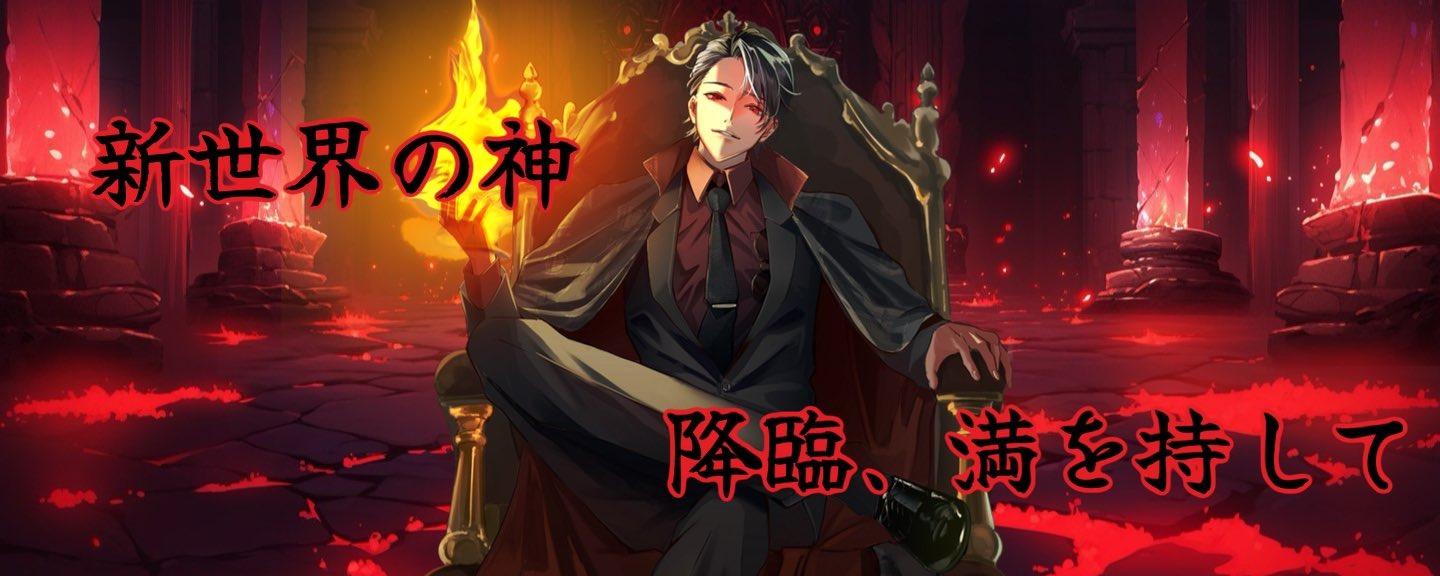 星 姫_ 𝓜꙳·̩͙教🐉🏆👿🪽