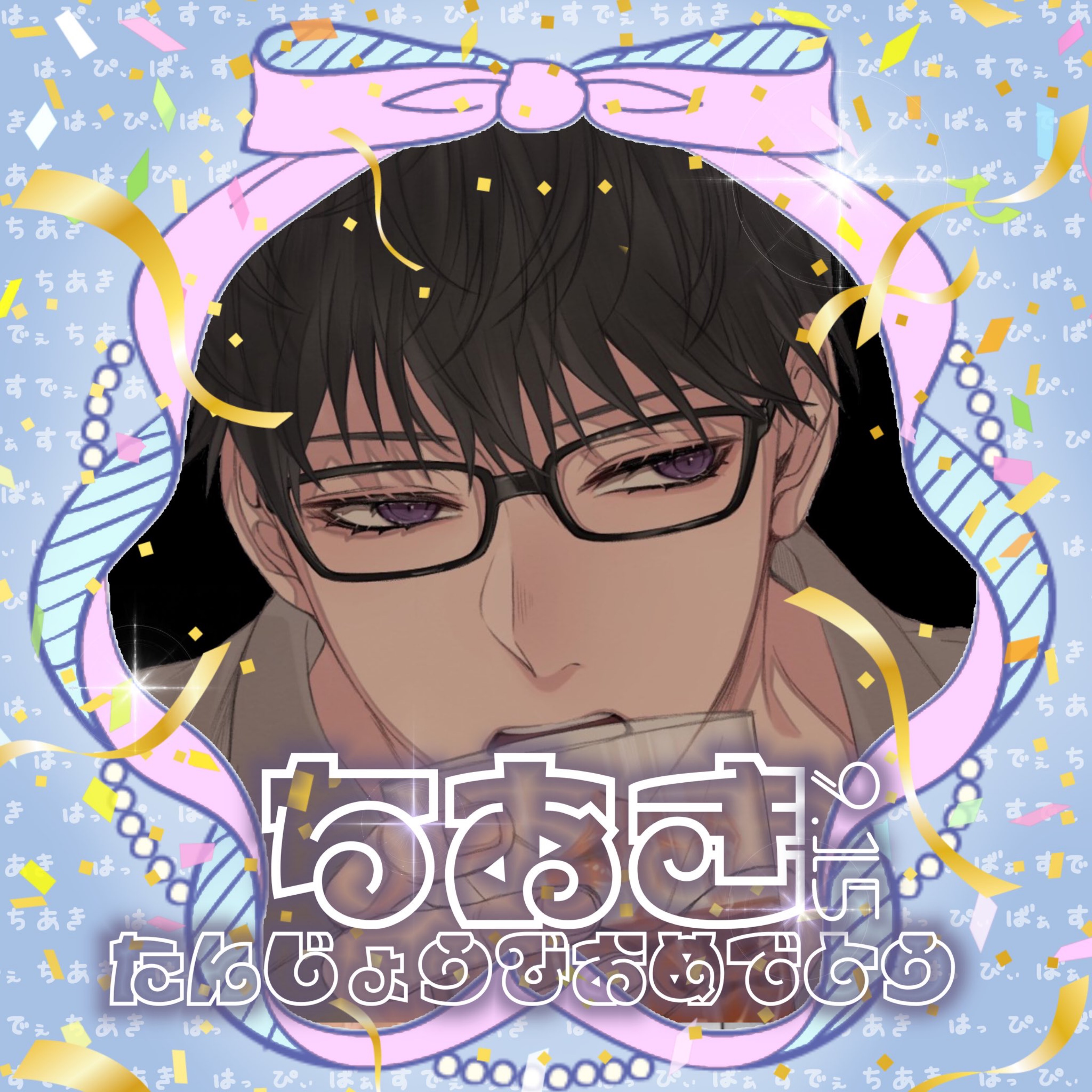 しゅうまい