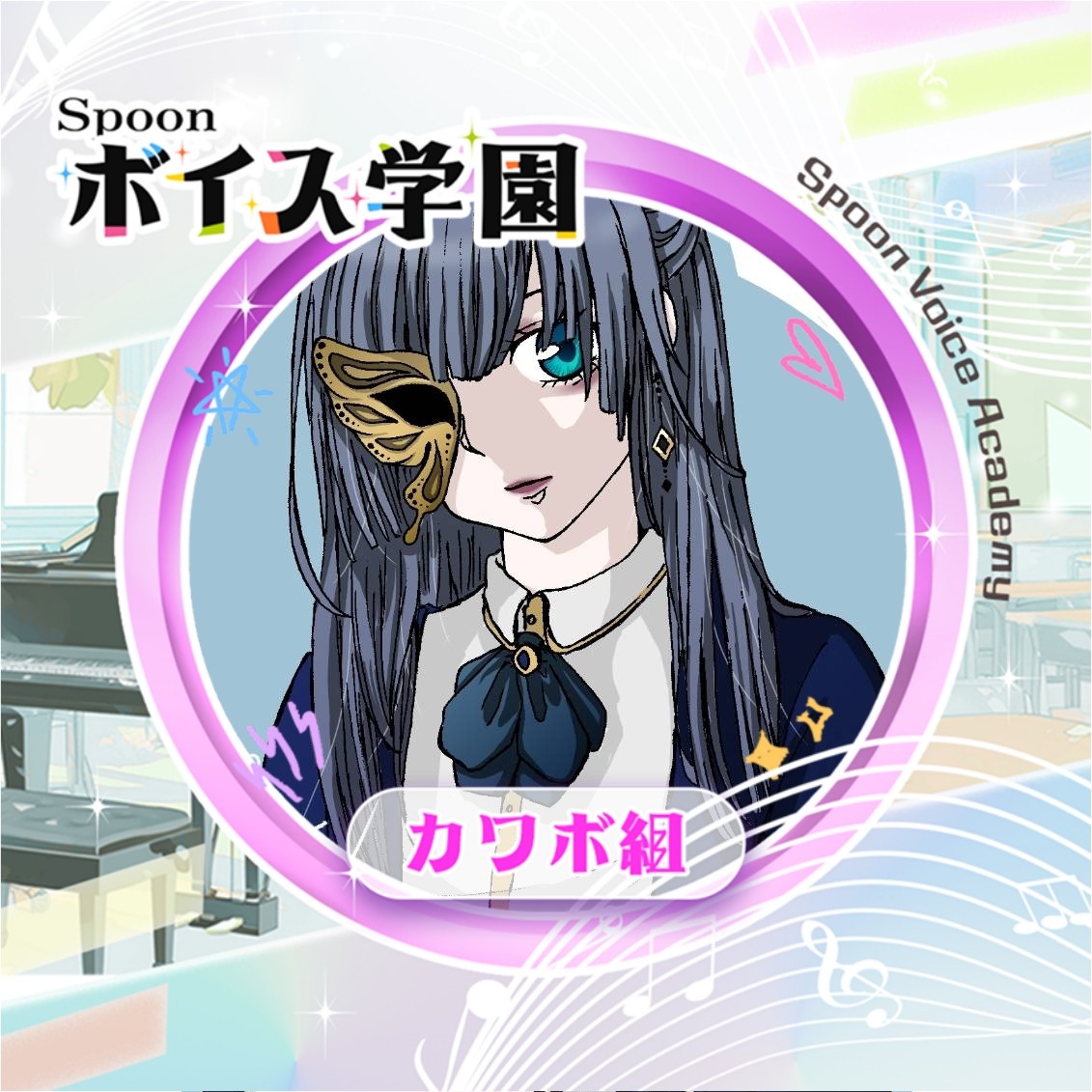 🎭マスク嬢