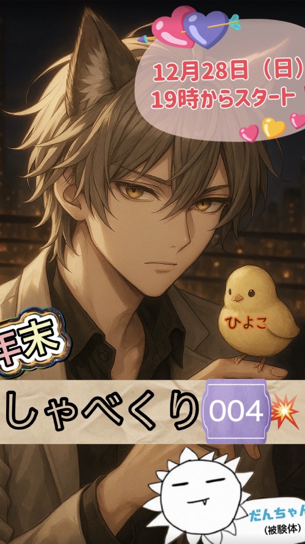 蓮見 優斗 はすみ ひろと