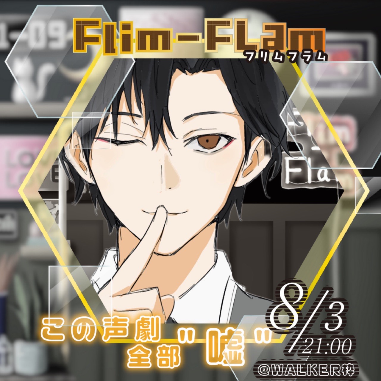 𝙨𝙝𝙪𝟭.【📱通信制限中】