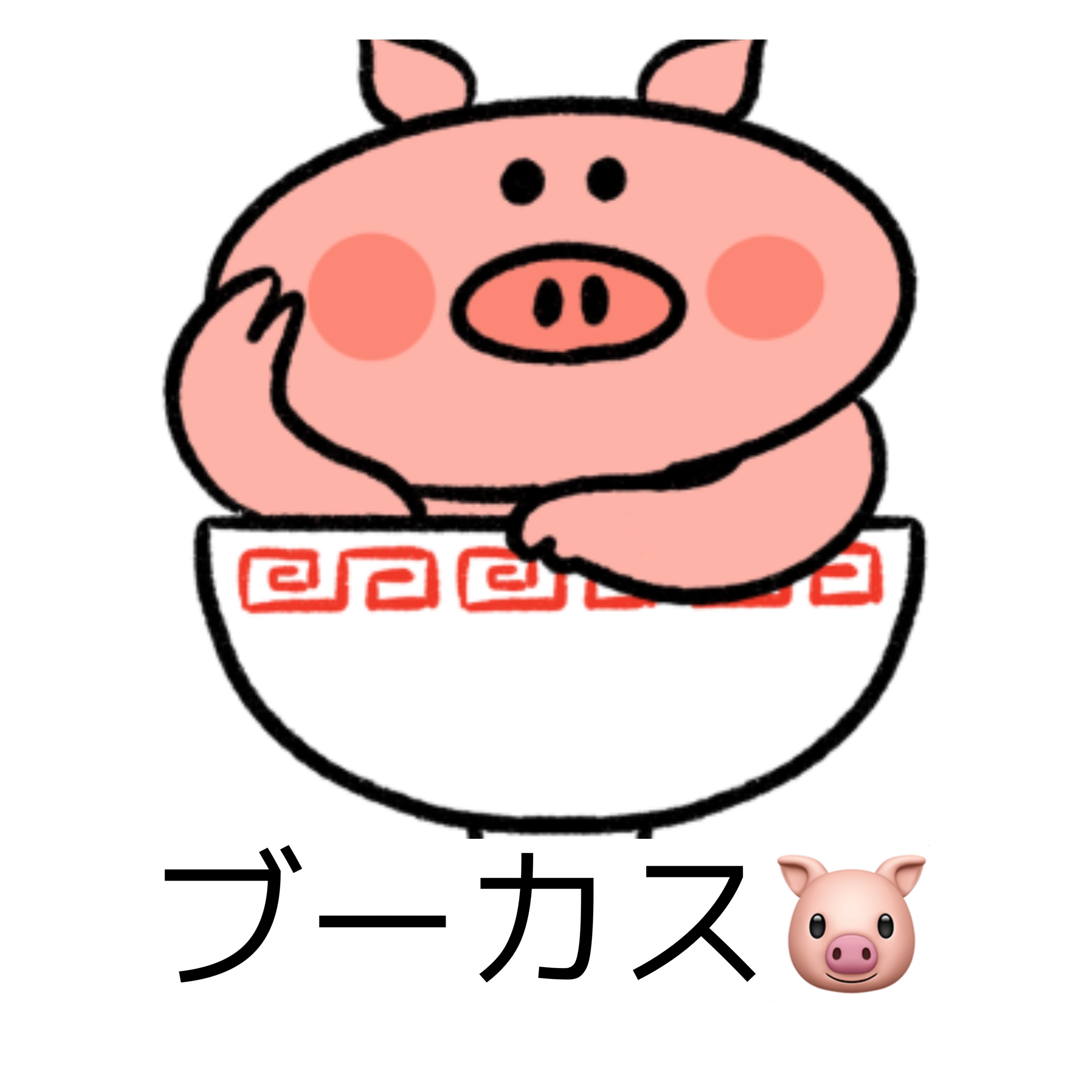 ◢⁴⁶♌️ ブーカス💘🧸🍬🍭🌸🐼