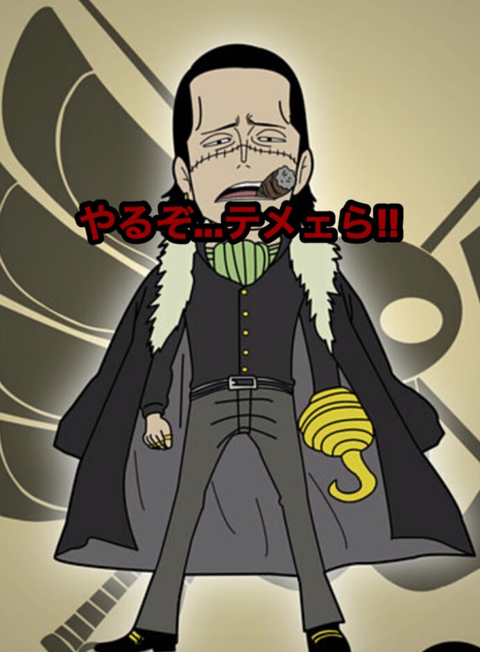 サークロコダイル