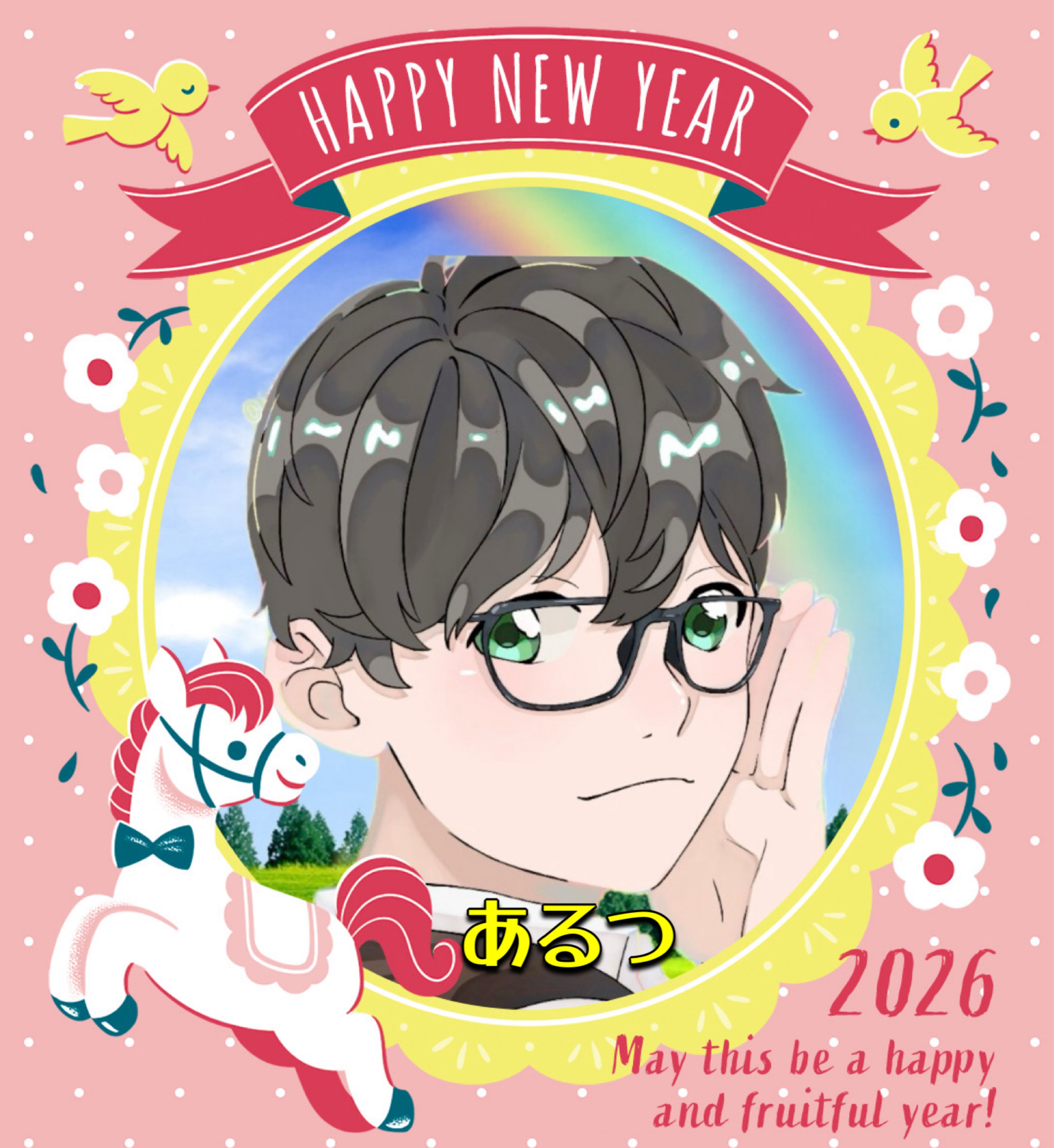 あるつ🖤⛄@３日新春七福リレー21時～