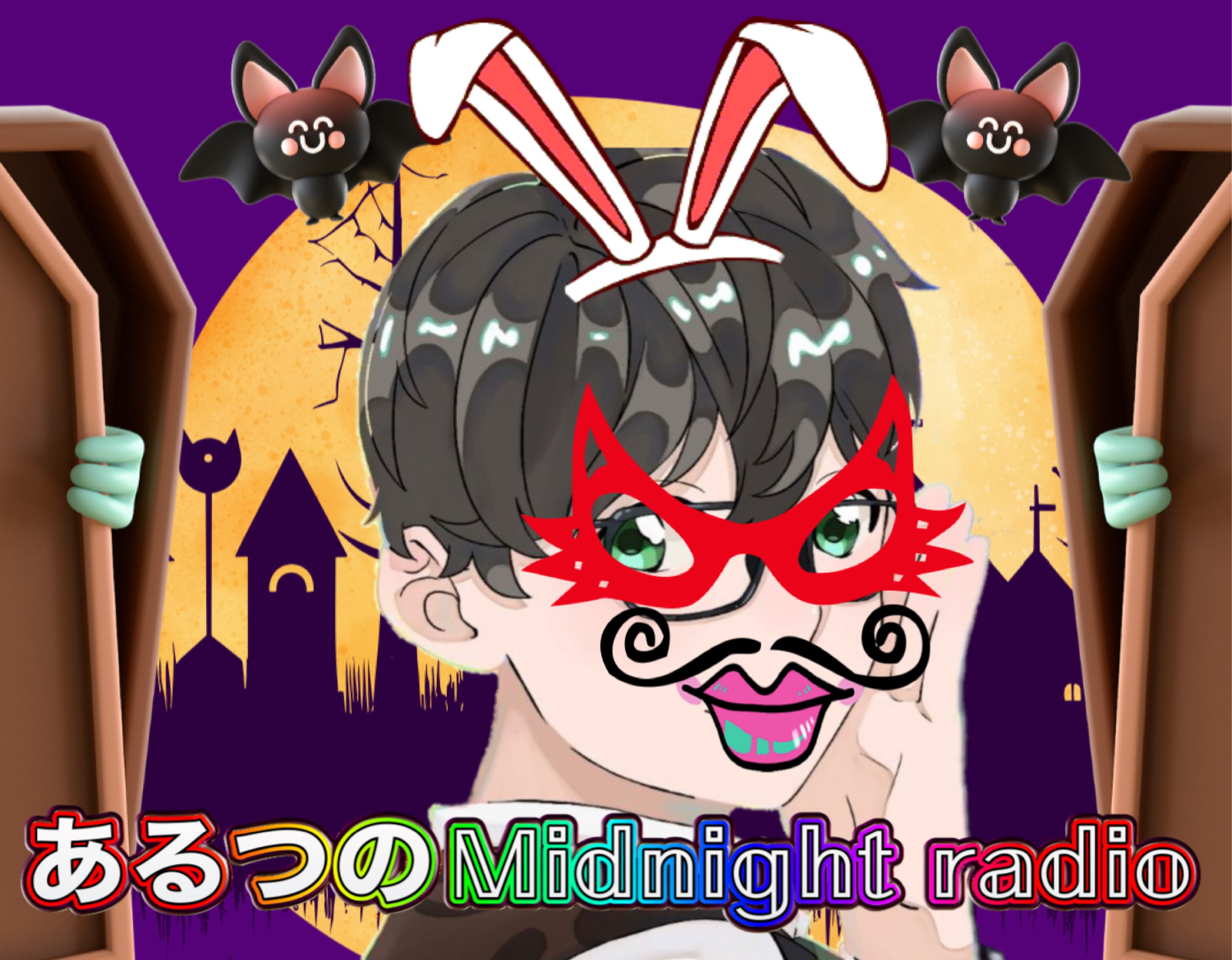 💫✨️あるつ🖤⛄