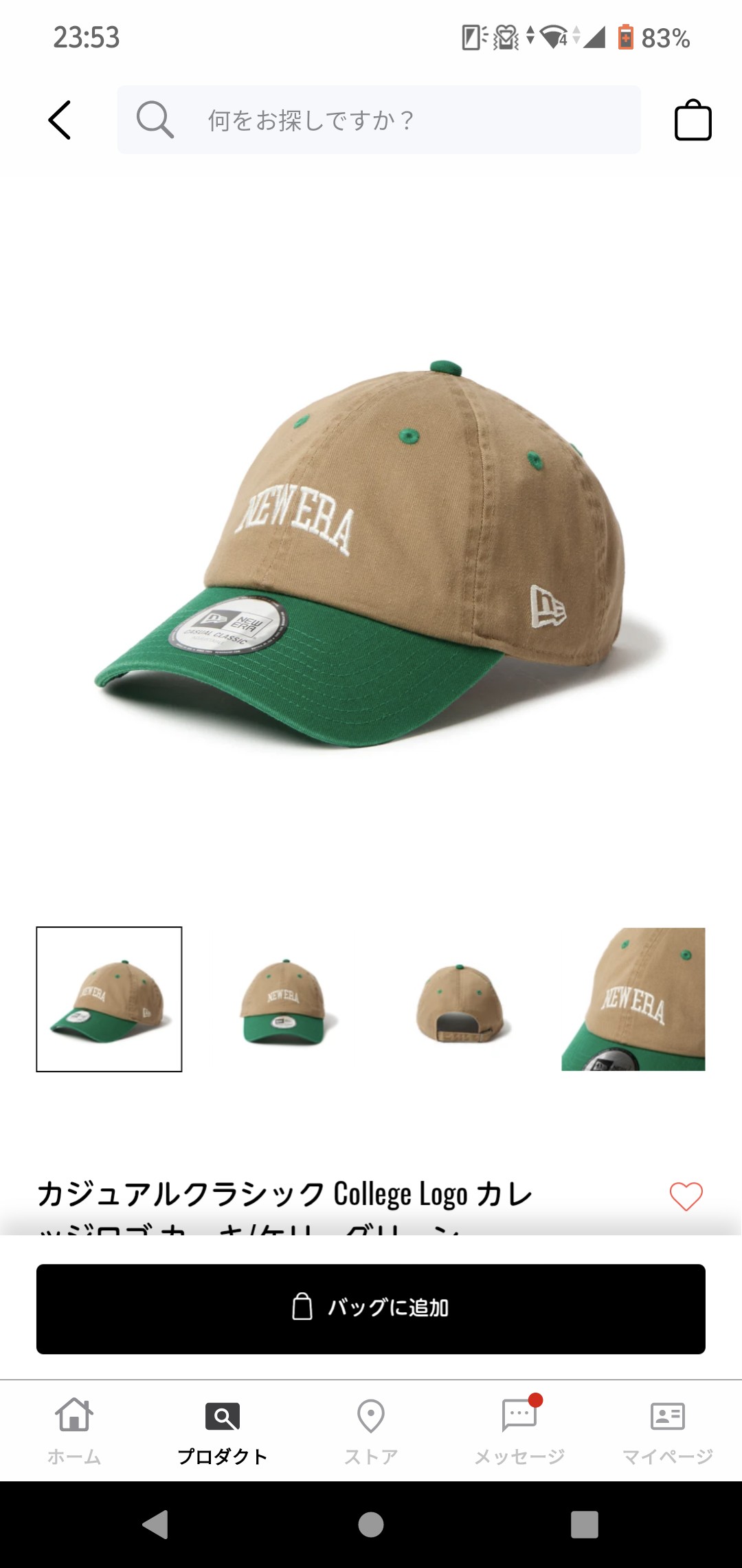 まどか(円)合言葉はサムイ