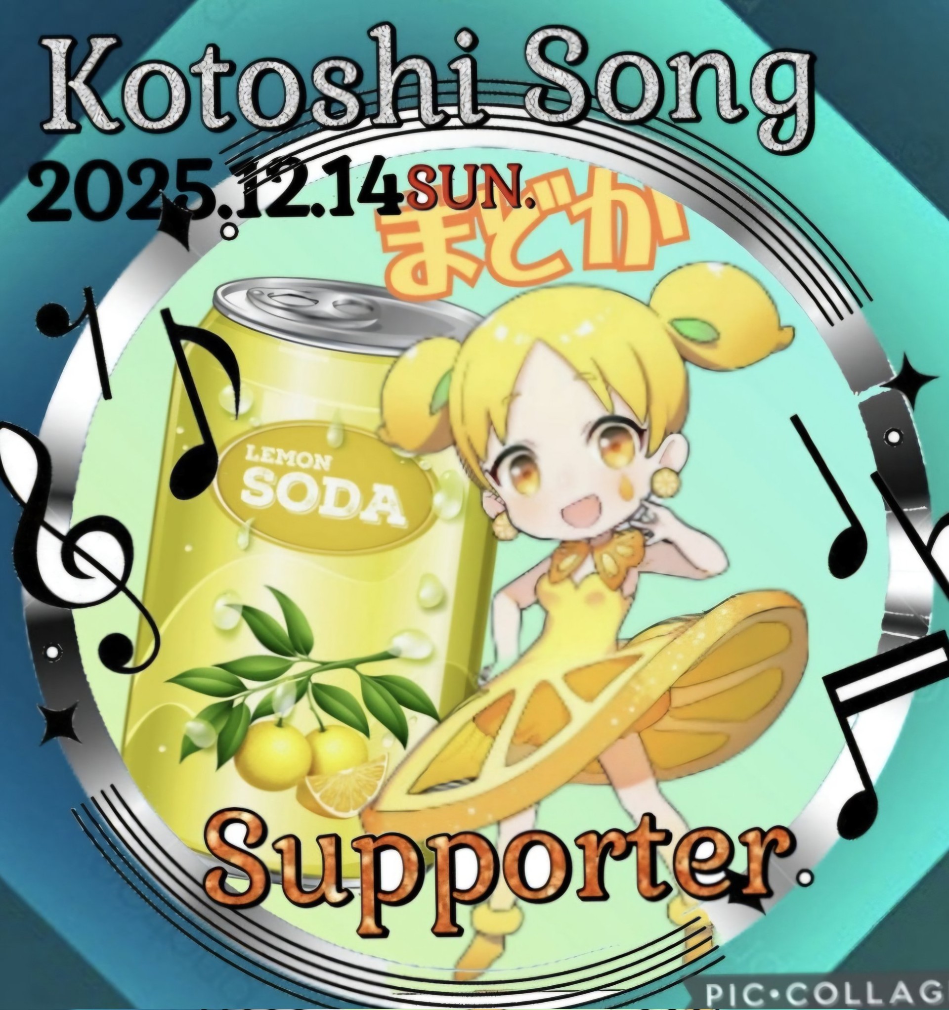 まどか(円)好きなネタはこはだ