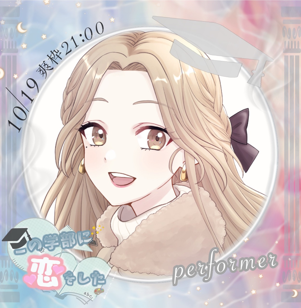 ®·͜·瑠優-ﾙｳ-.19日 ガクコイ