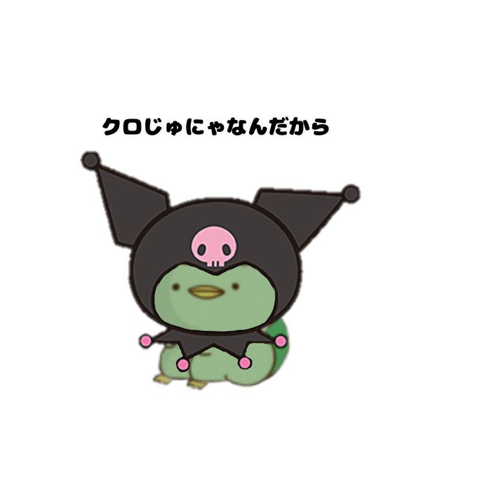 🥒じゅにゃ。（じっぱー。）＠沼の底