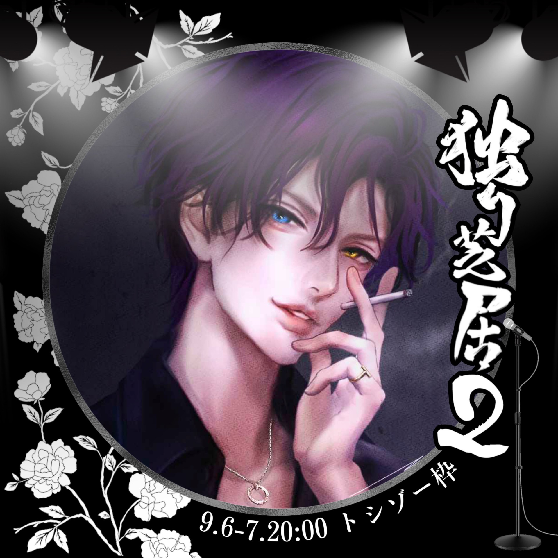 ℵ₀トシゾー
