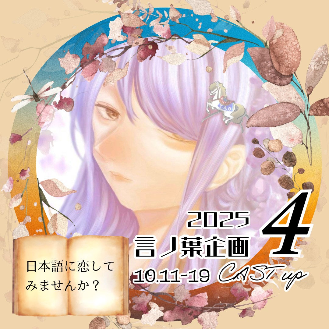 おきまま