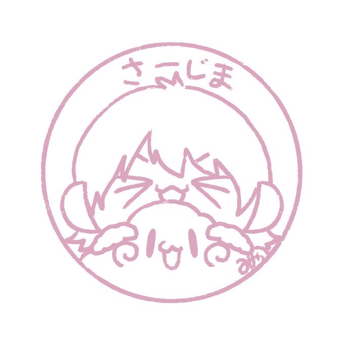 さーじま💤🐕〆