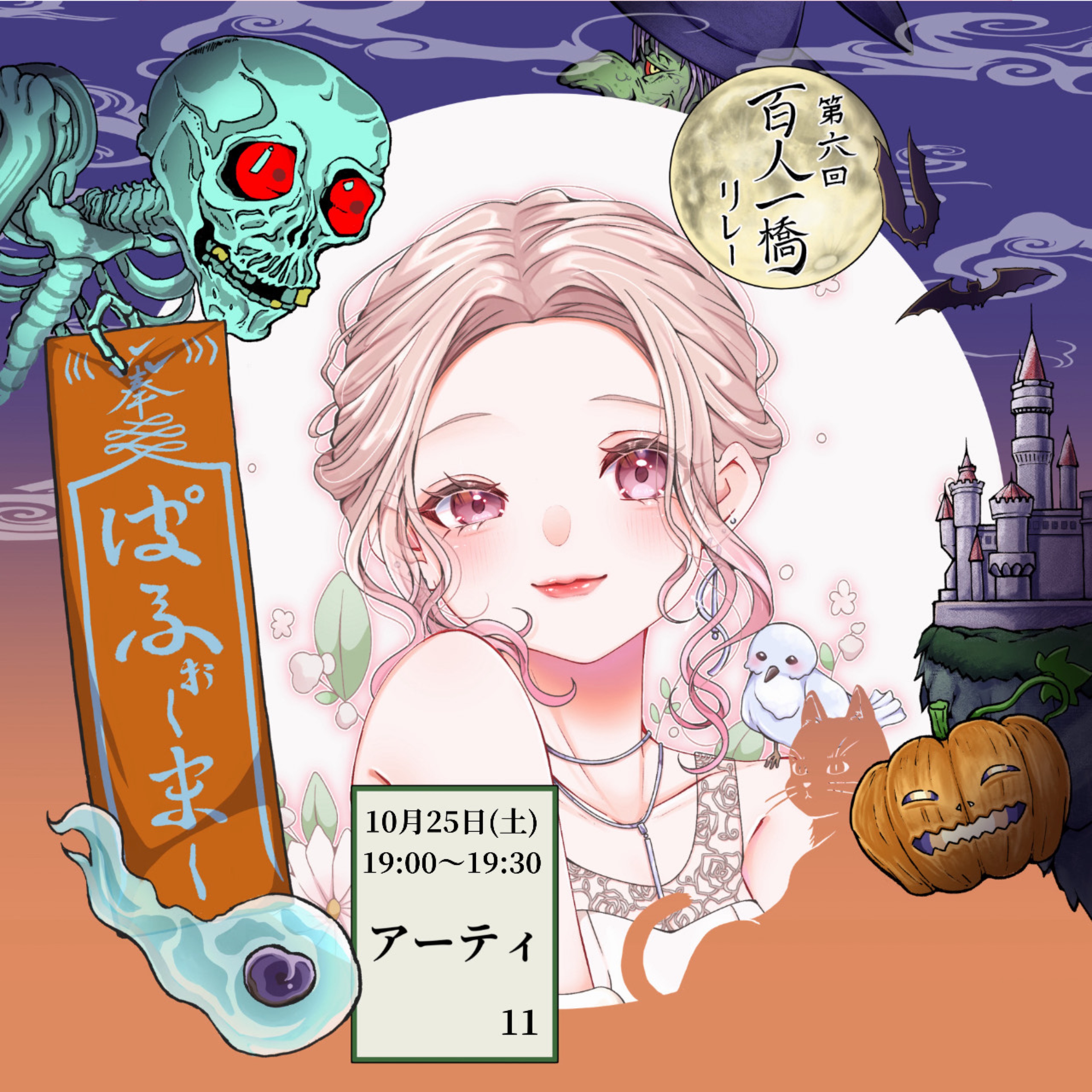 🕊𓏸𓈒アーティ