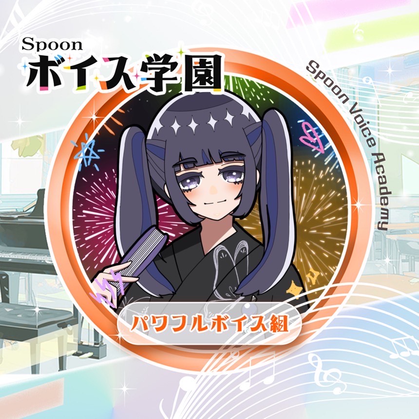 𐀔⋆い  な