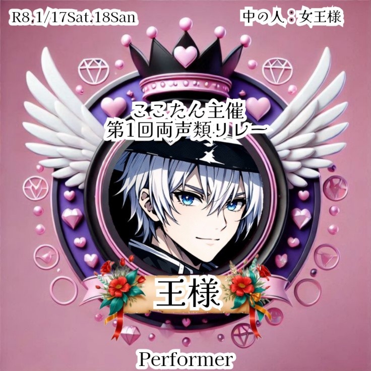 💘女王様🦌👓🍓👶🤖🐥🦂