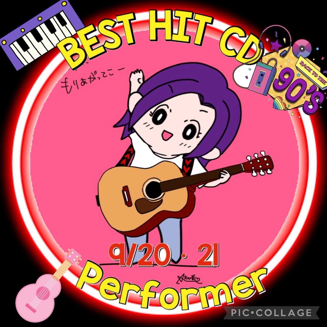 あられ‪
