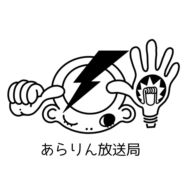 ❤️あらりん