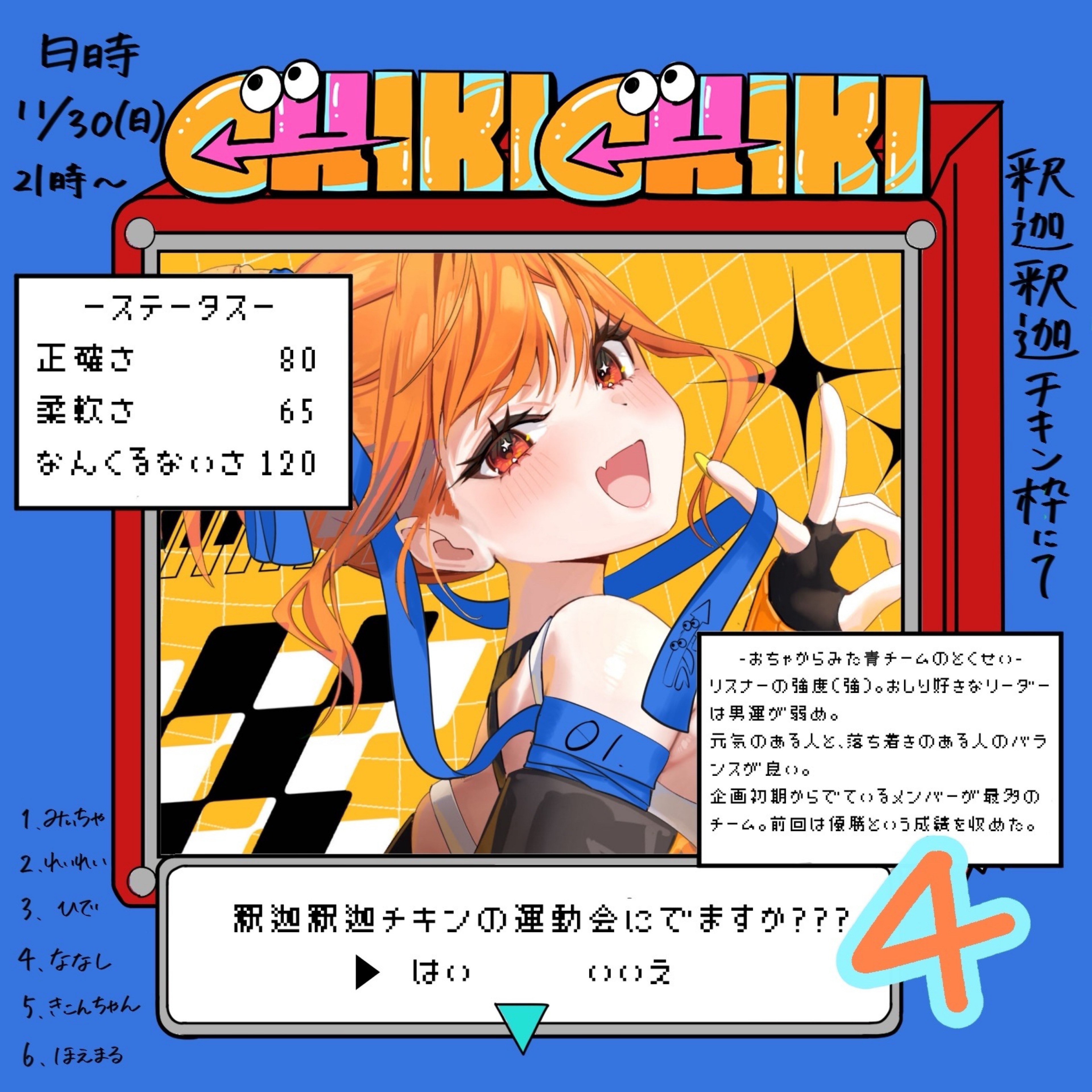 🟦 みぃちゃ 🟦