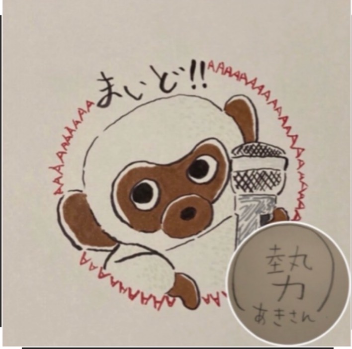 あき